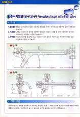 퇴수꼭지밸브(…