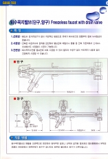 퇴수꼭지밸브(…