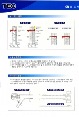 퇴수꼭지밸브(…