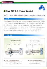 2-WAY 퇴수밸브